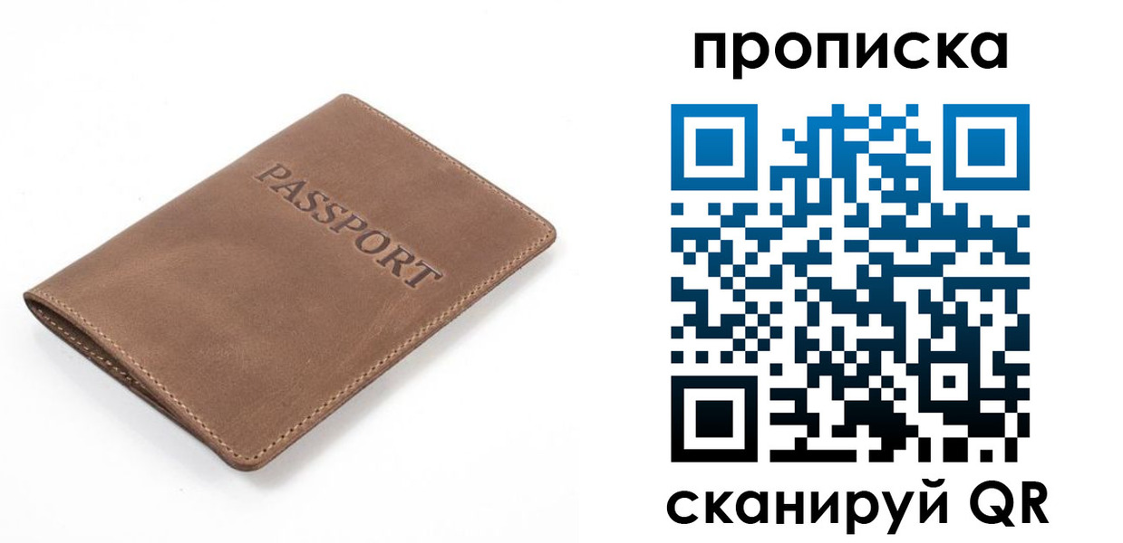 временная регистрация в квартире в Называевске